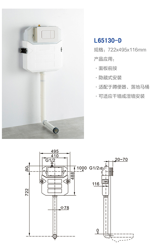 L65130-D