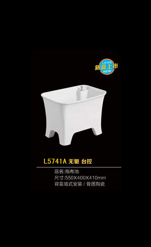 L5741A 无驱 台控