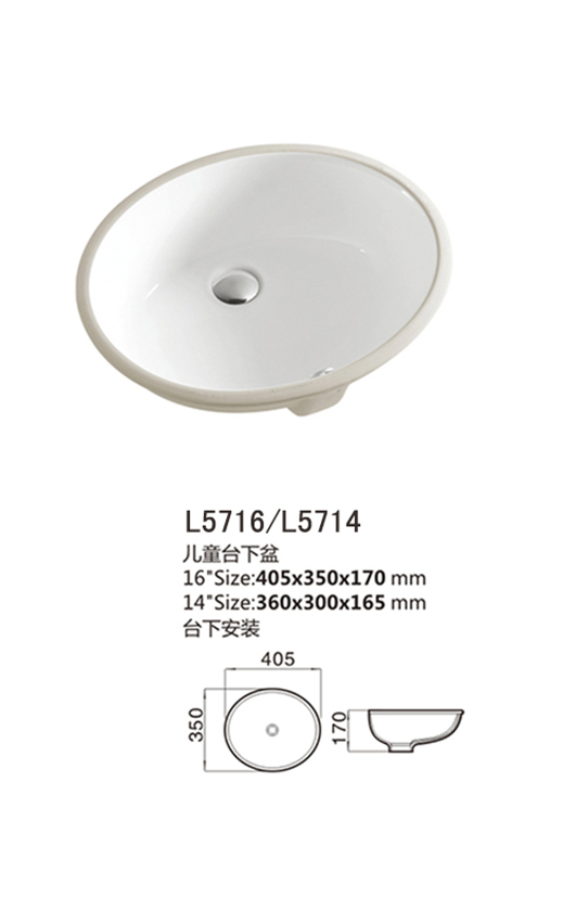 L5716/L5714